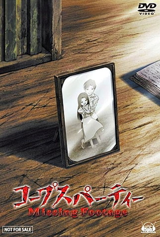 Poster 1 de Curta Corpse Party: Missing Footage (2012)