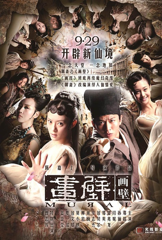 Poster 6 de Filme Mural (2011)