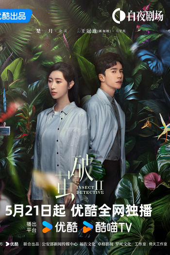  de Série Insect Detective (2ª Temporada) (2024)
