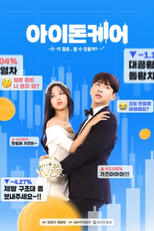 I Don't Care (아이돈케어)