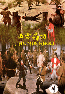 Thunderbolt  (Wu lei hong ding)