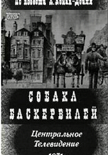 The Hound of the Baskervilles (Sobaka Baskerviley)