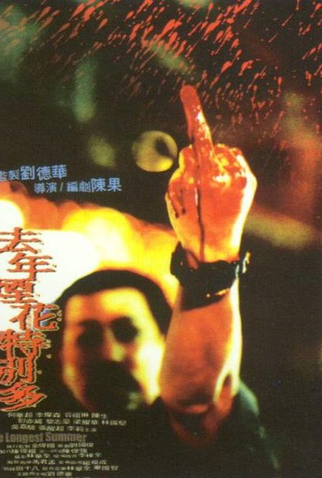 Poster 1 de Filme The Longest Summer (1998)