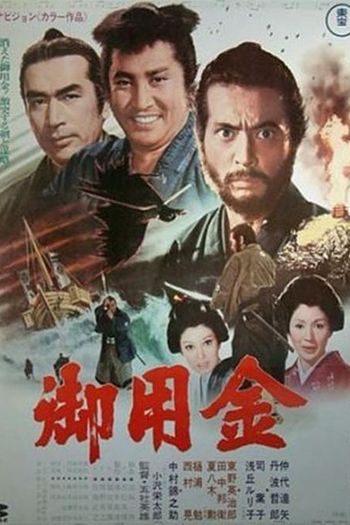  de Filme Tirania (1969)