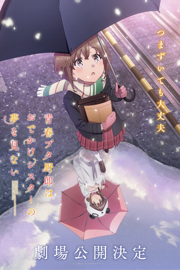  de Filme Seishun Buta Yarou wa Odekake Sister no Yume wo Minai (2023)