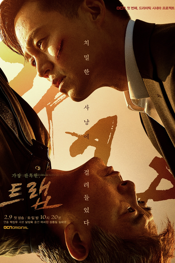  de Série Trap (2019)