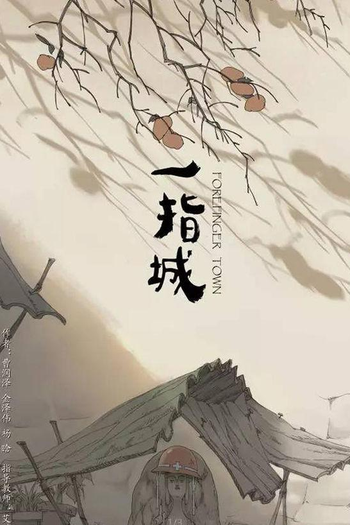 Poster de Curta Forefinger Town (2015)