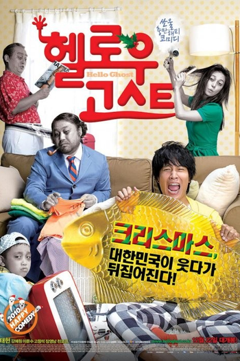 de Filme Hello Ghost  (2010)