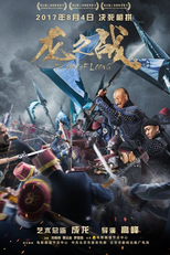 The War of Loong (The War of Loong)