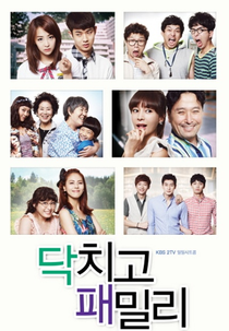 Shut Up Family (Family / 패밀리)