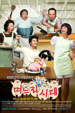 Golden Era of Daughter in Law (며느리 전성시대)