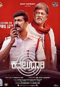 Kavaludaari (Kavaludaari)