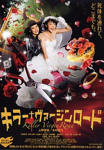 Killer Bride's Perfect Crime (キラー・ヴァージンロード)