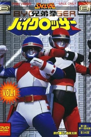  de Série Bicrossers (1985)