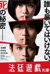 Hotei Yugi - Poster / Capa / Cartaz - Oficial 1