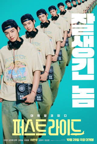 Poster 11 de Filme The First Ride (2025)