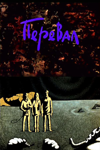  de Curta The Pass (1988)