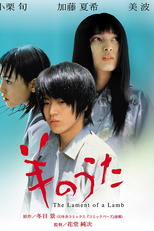 Lament of the Lamb (Hitsuji no Uta )