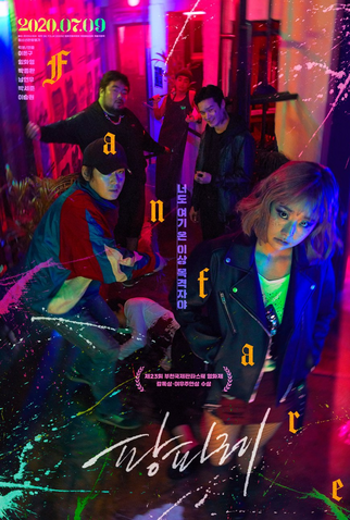 Poster 1 de Filme Fanfare (2020)