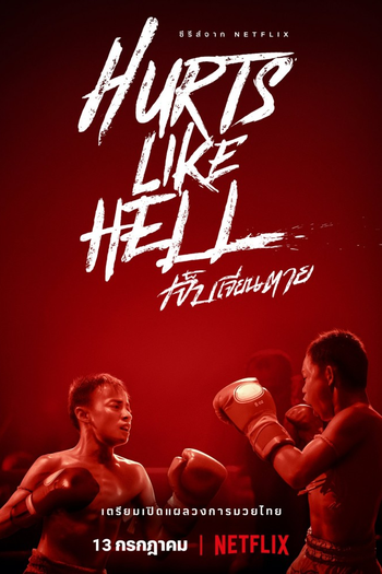Poster de Franquia เจ็บเจียนตาย (2022)