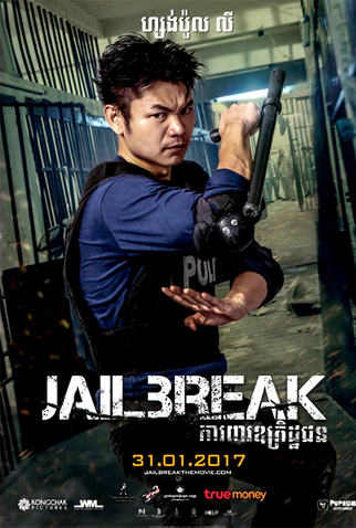 Poster 2 de Filme Caos na Prisão (2017)