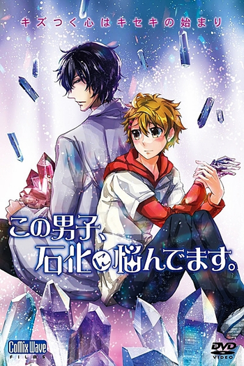  de Curta Kono Danshi, Sekika ni Nayandemasu. (2014)