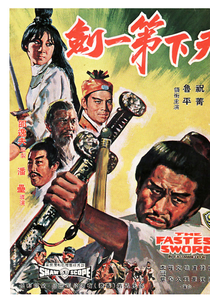 A Espada Mais Rápida (Tian xia di yi jian)