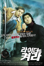 Break Out (라이터를 켜라)