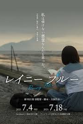 Poster 2 de Filme Rainy Blue (2025)