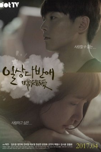 Poster de Série Everyday Loves (2018)