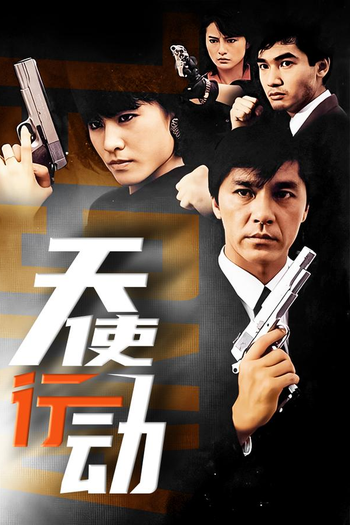  de Filme Anjos de Aço (1987)