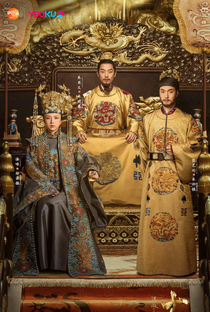 Dinastia Ming - Poster / Capa / Cartaz - Oficial 1