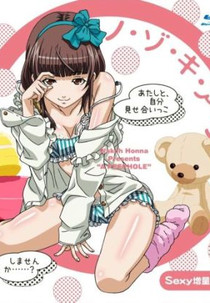 Nozoki Ana (Nozoki Ana)