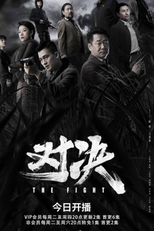 The Fight (穿破黑夜)