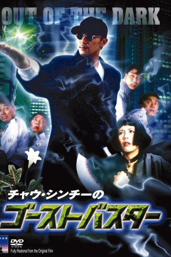  de Filme Out of the Dark (1995)