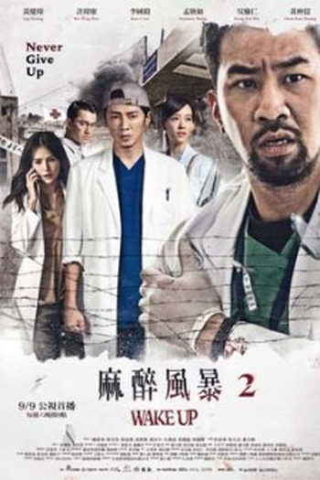  de Série Wake Up (2ª Temporada) (2017)