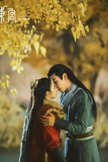 Adeus, Minha Princesa: Especial (东宫 ：特殊)