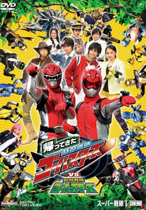 Tokumei Sentai Go-Busters vs Dobutsu Sentai Go-Busters (帰ってきた特命戦隊ゴーバスターズ VS 動物戦隊ゴーバスターズ Kaettekita Tokumei Sentai Gōbasutāzu Tai Dōbutsu Sentai Gōbasutāzu)