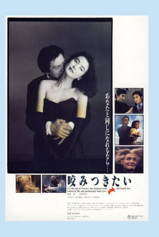 Poster 1 de Filme My Soul Is Slashed (1991)