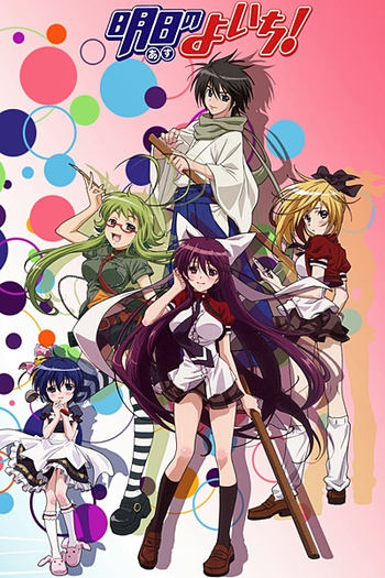  de Série Asu no Yoichi! (2009)