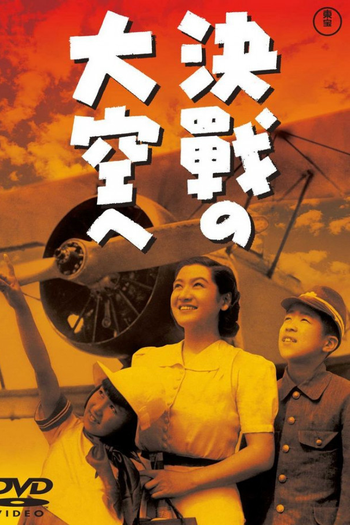 Poster de Filme Toward the Decisive Battle in the Sky (1943)