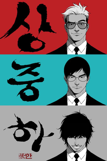 Poster de Filme Sangjungha (2022)