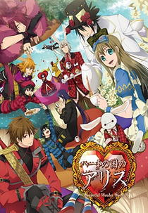 Heart no Kuni no Alice: Wonderful Wonder World (場版ハートの国のアリス～Wonderful Wonder World～)