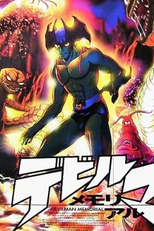 Devilman Memorial (デビルマン メモリアル)