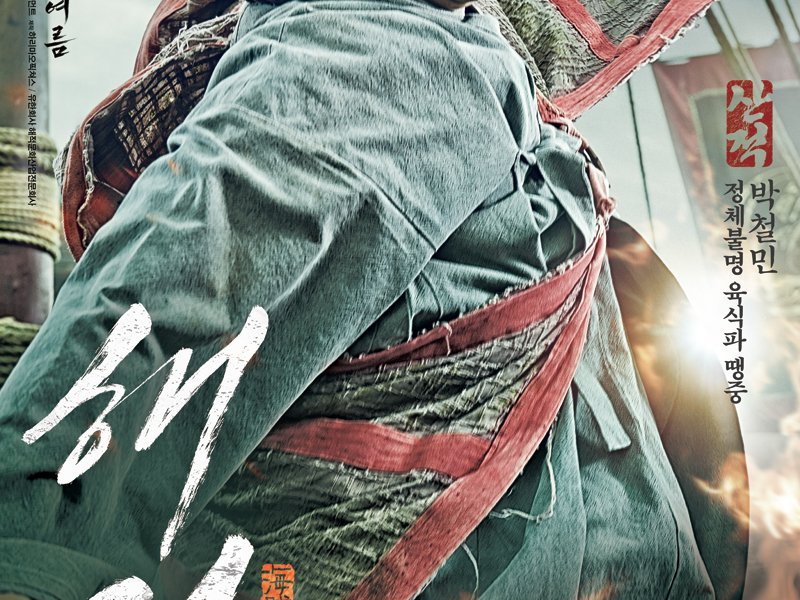 Foto 7 de Os Piratas