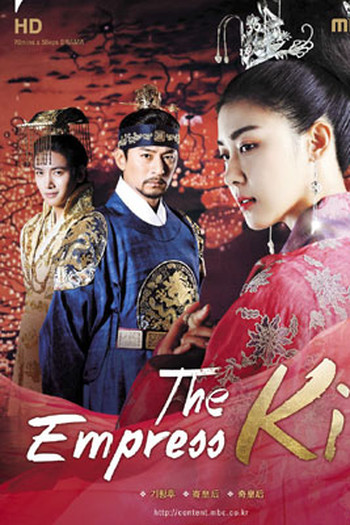  de Série Empress Ki (2013)