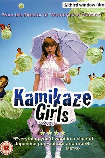  de Filme A História de Shimotsuma (2004)