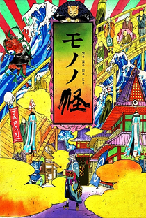 Mononoke - Poster / Capa / Cartaz - Oficial 2
