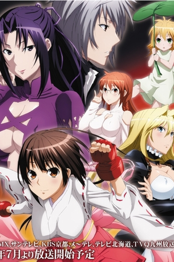  de Série Sekirei Pure Engagement (2010)