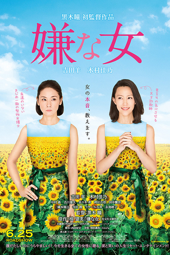 Poster de Filme Desperate Sunflowers (2016)